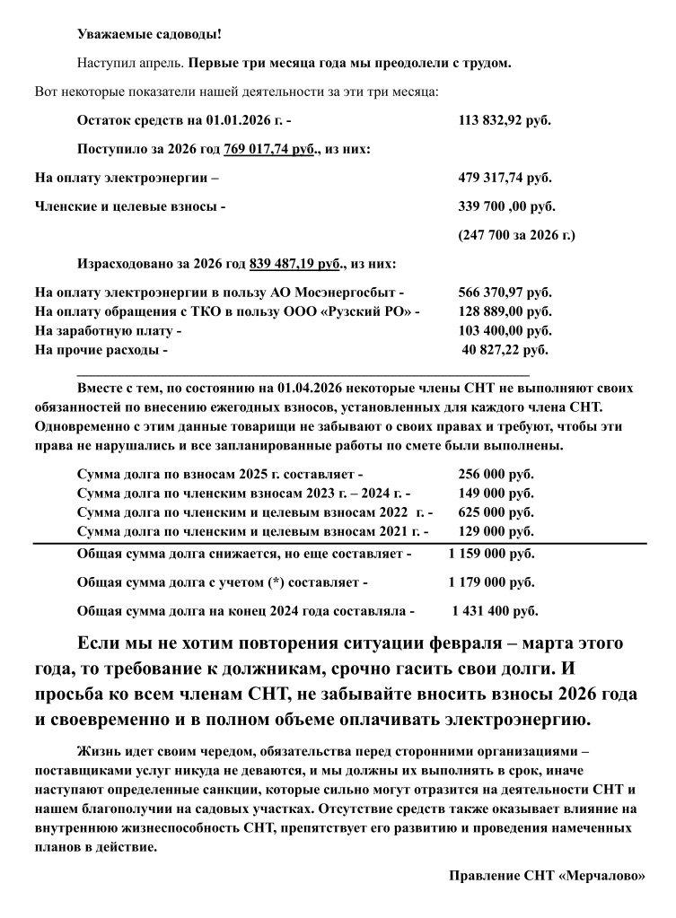 Должникам